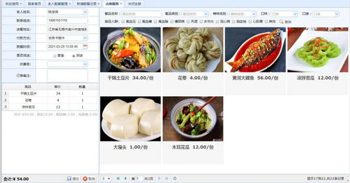 智慧賦能，引領膳食管理新篇章——餐飲管理邁入精細化、智能化時代