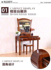 宅家柚木家具中式化妝臺(tái) 簡(jiǎn)約現(xiàn)代與全實(shí)木品質(zhì)的完美結(jié)合，齊家旺鋪限時(shí)優(yōu)惠