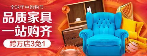 京東618首日爆發(fā) 家具銷售飆升380%，辦公用品成增長(zhǎng)新引擎