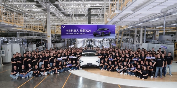 預(yù)售價(jià)25.99萬元起，極越01開啟預(yù)訂 軟件定義汽車的新篇章
